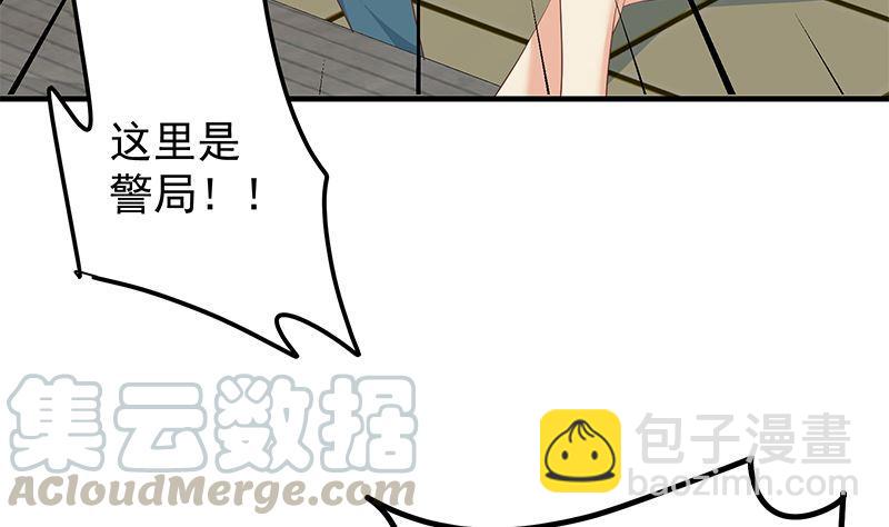 都是黑絲惹的禍 - 第二季 第385話 香豔美人計！(1/2) - 5