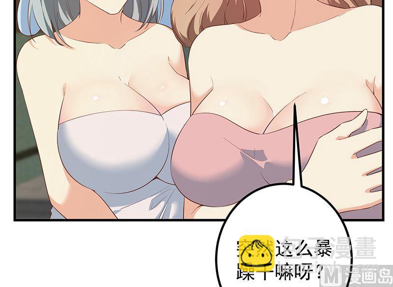 都是黑絲惹的禍 - 第二季 第385話 香豔美人計！(1/2) - 2