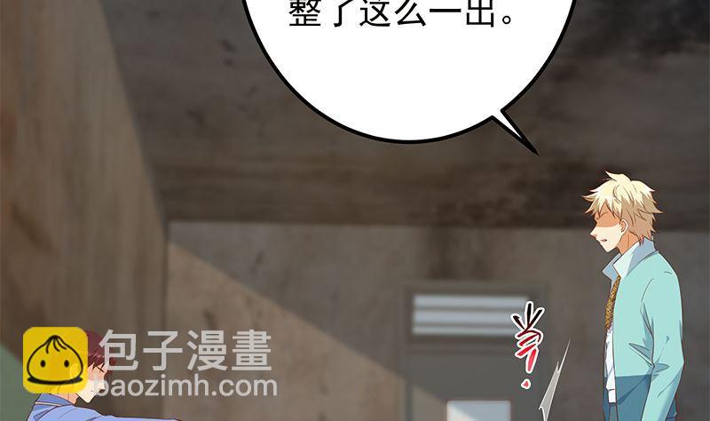 都是黑絲惹的禍 - 第二季 第385話 香豔美人計！(1/2) - 7