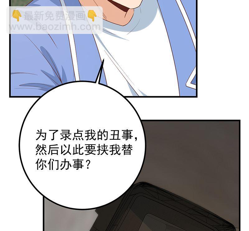 都是黑絲惹的禍 - 第二季 第385話 香豔美人計！(1/2) - 2