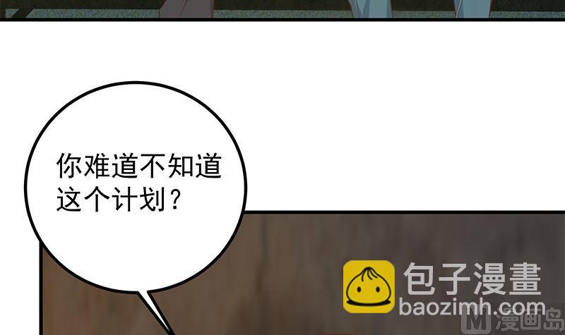 都是黑絲惹的禍 - 第二季 第385話 香豔美人計！(1/2) - 6