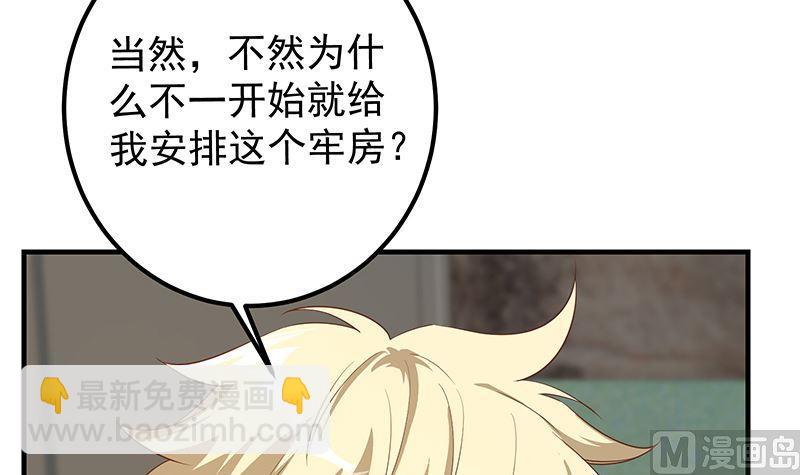 都是黑絲惹的禍 - 第二季 第385話 香豔美人計！(1/2) - 1