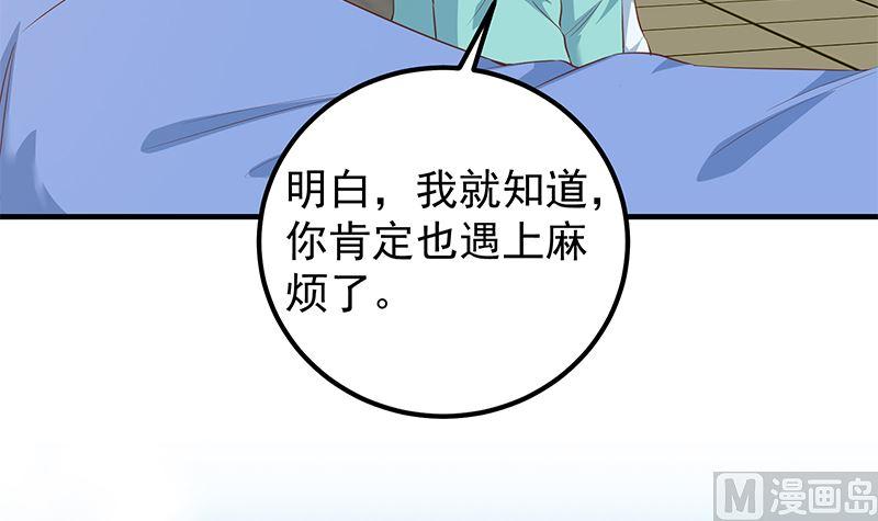 都是黑丝惹的祸 - 第二季 第385话 香艳美人计！(1/2) - 7