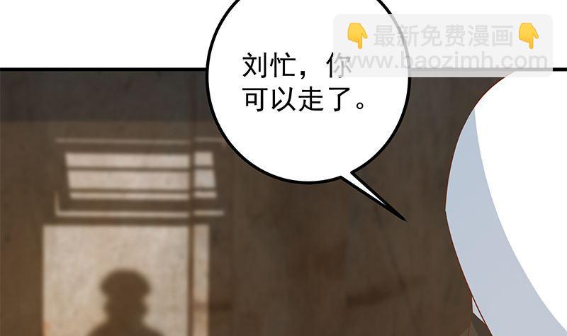 都是黑絲惹的禍 - 第二季 第385話 香豔美人計！(1/2) - 7