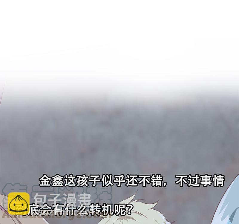 都是黑絲惹的禍 - 第二季 第385話 香豔美人計！(2/2) - 3