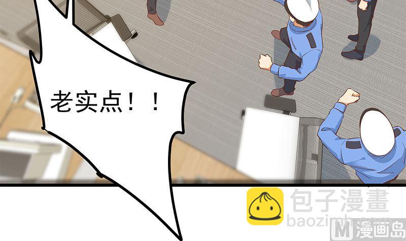 都是黑絲惹的禍 - 第二季 第387話 揍死你丫的！(1/2) - 5