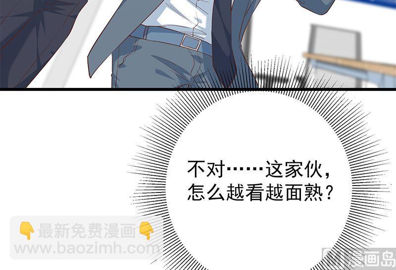 都是黑絲惹的禍 - 第二季 第387話 揍死你丫的！(1/2) - 8