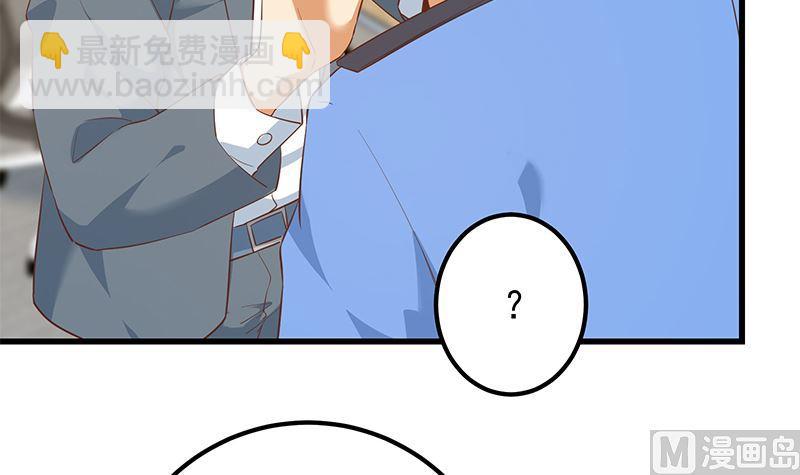 都是黑絲惹的禍 - 第二季 第387話 揍死你丫的！(1/2) - 6