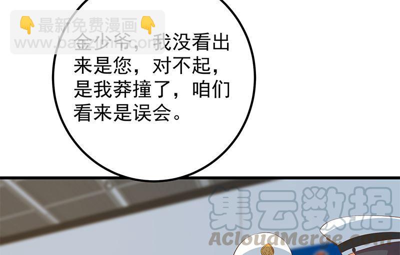 都是黑絲惹的禍 - 第二季 第387話 揍死你丫的！(1/2) - 7