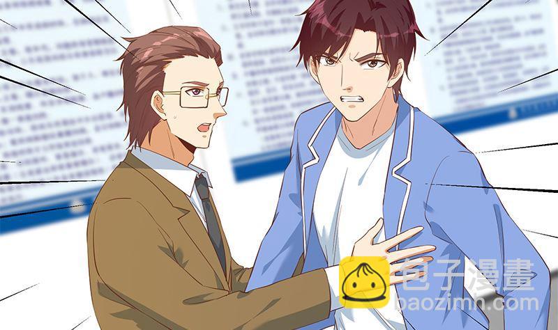 都是黑絲惹的禍 - 第二季 第387話 揍死你丫的！(1/2) - 5