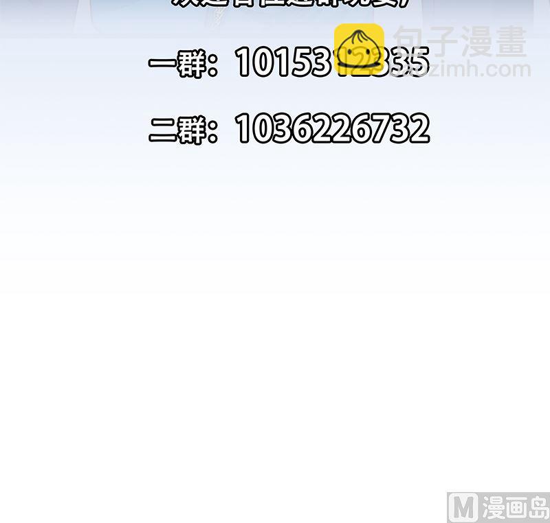 都是黑絲惹的禍 - 第二季 第387話 揍死你丫的！(2/2) - 1