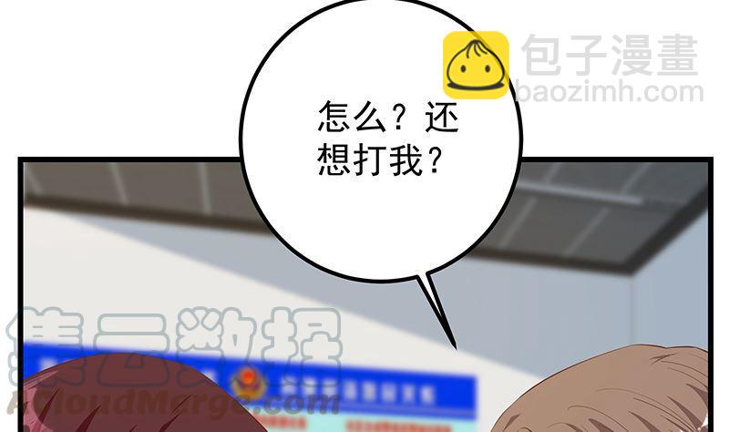 都是黑絲惹的禍 - 第二季 第387話 揍死你丫的！(1/2) - 7