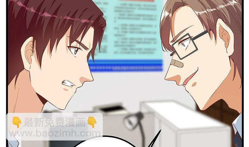 都是黑絲惹的禍 - 第二季 第387話 揍死你丫的！(1/2) - 8