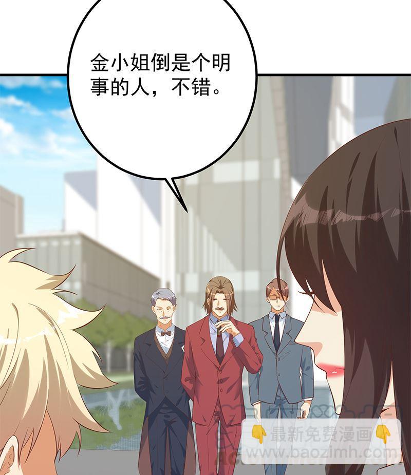 都是黑絲惹的禍 - 第二季 第389話 金淼的誘人條件(1/2) - 5