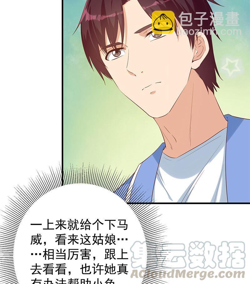 都是黑絲惹的禍 - 第二季 第389話 金淼的誘人條件(1/2) - 3