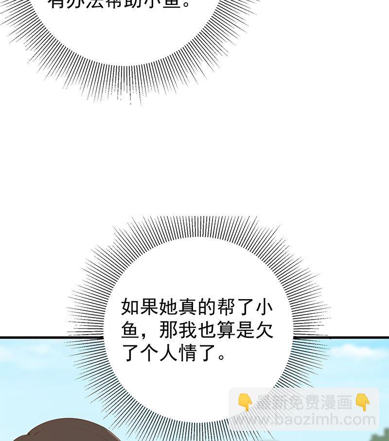 都是黑絲惹的禍 - 第二季 第389話 金淼的誘人條件(1/2) - 4