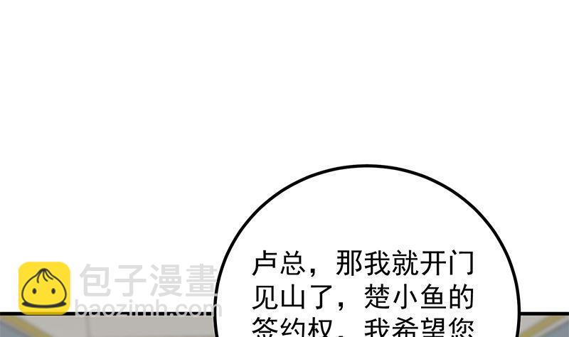 都是黑絲惹的禍 - 第二季 第389話 金淼的誘人條件(1/2) - 7