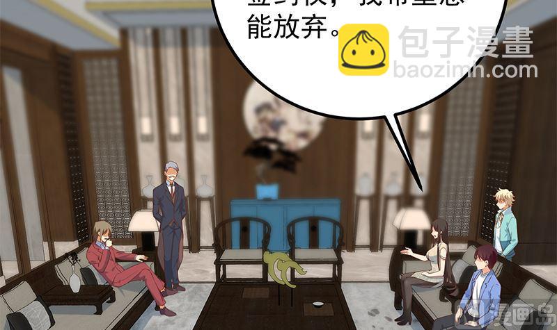 都是黑絲惹的禍 - 第二季 第389話 金淼的誘人條件(1/2) - 8