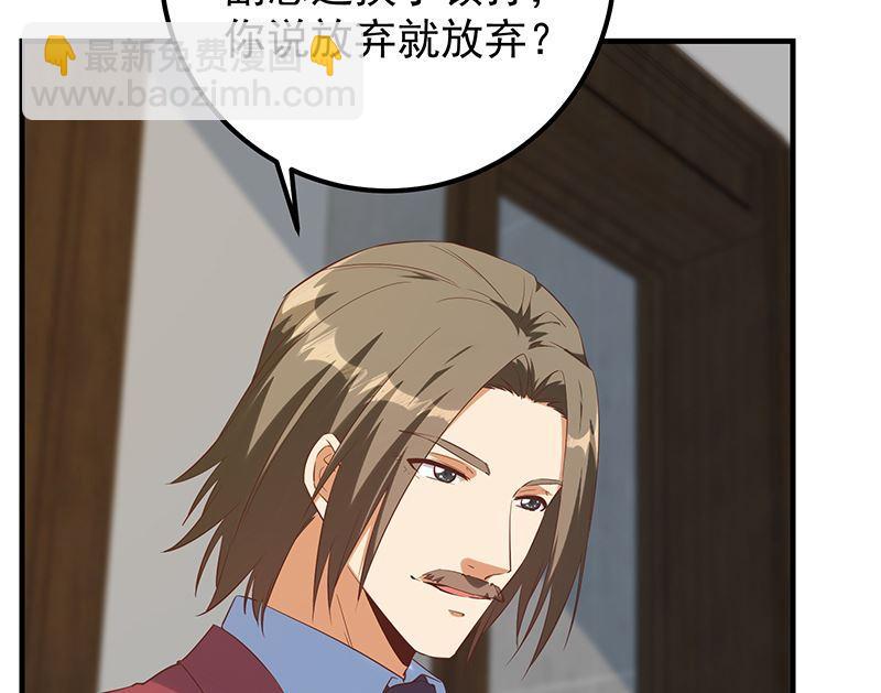 都是黑絲惹的禍 - 第二季 第389話 金淼的誘人條件(1/2) - 2