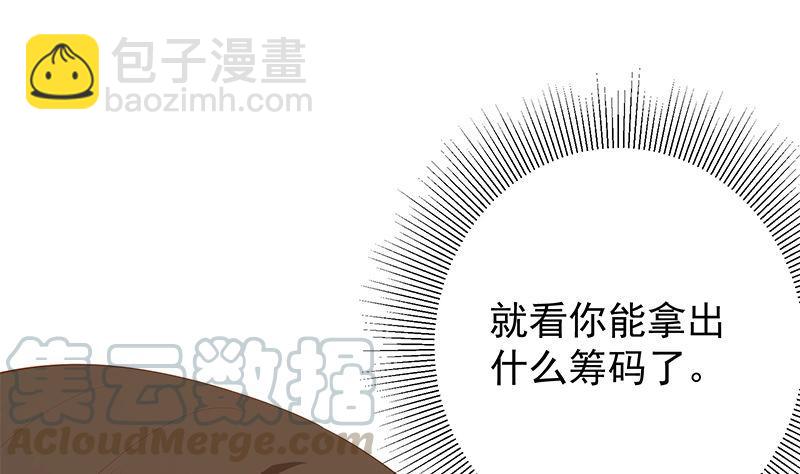 都是黑絲惹的禍 - 第二季 第389話 金淼的誘人條件(1/2) - 4