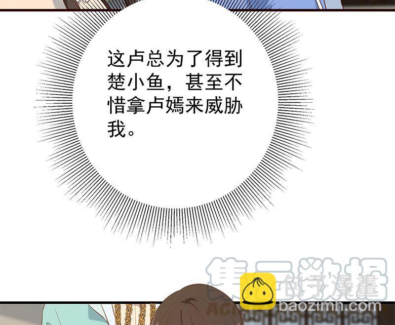 都是黑絲惹的禍 - 第二季 第389話 金淼的誘人條件(1/2) - 7