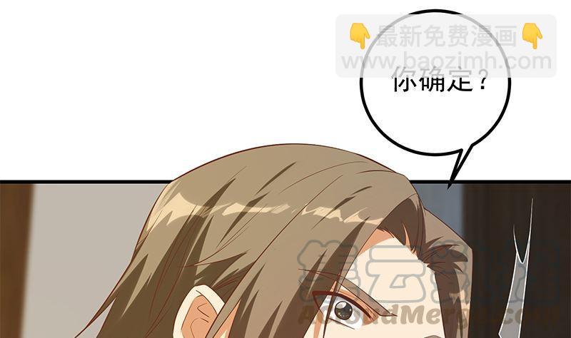 都是黑絲惹的禍 - 第二季 第389話 金淼的誘人條件(1/2) - 2