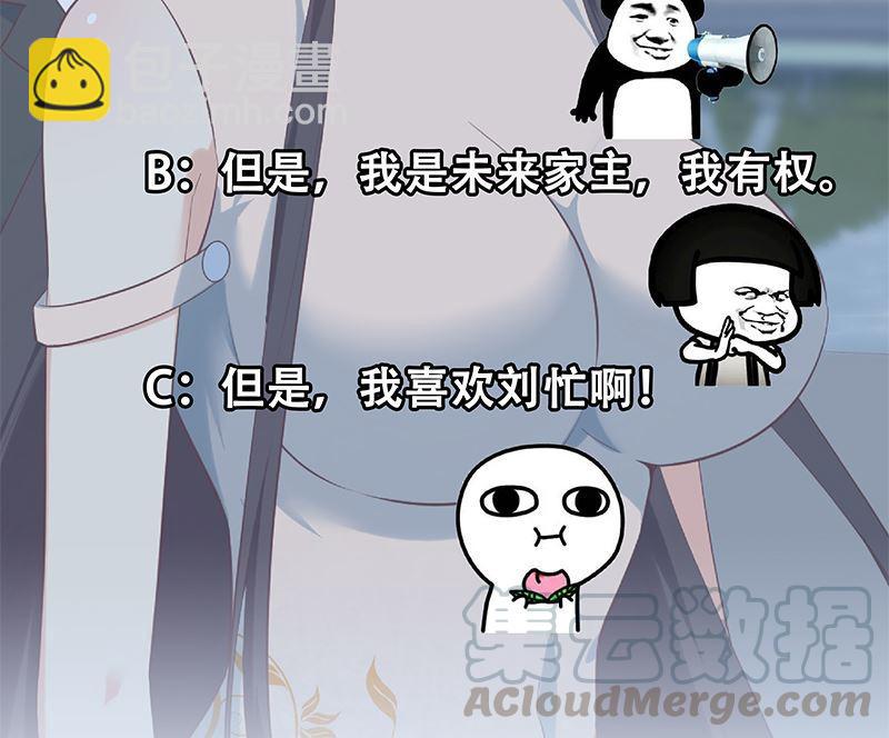 都是黑絲惹的禍 - 第二季 第389話 金淼的誘人條件(2/2) - 2