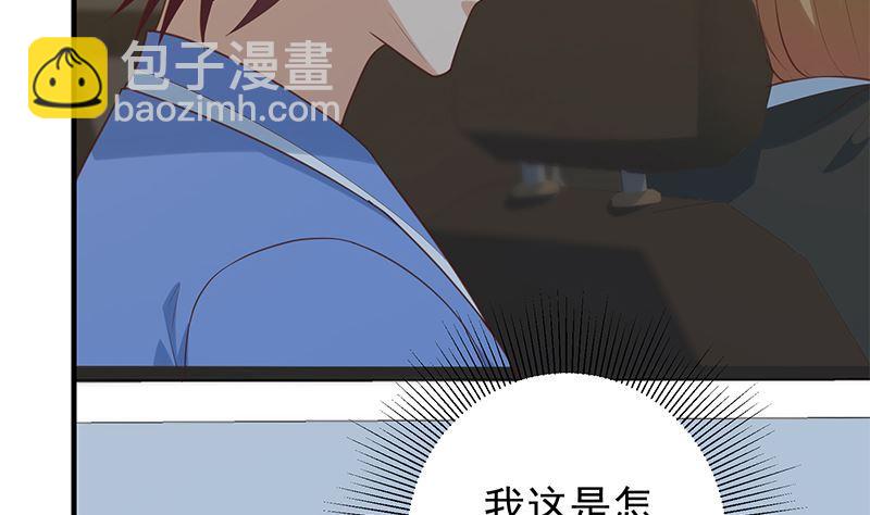 都是黑絲惹的禍 - 第二季 第391話 女生的秘密(1/2) - 7