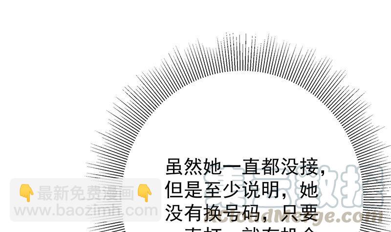 都是黑絲惹的禍 - 第二季 第391話 女生的秘密(1/2) - 4