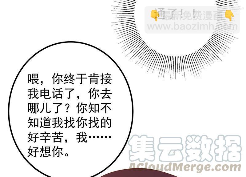 都是黑絲惹的禍 - 第二季 第391話 女生的秘密(1/2) - 2