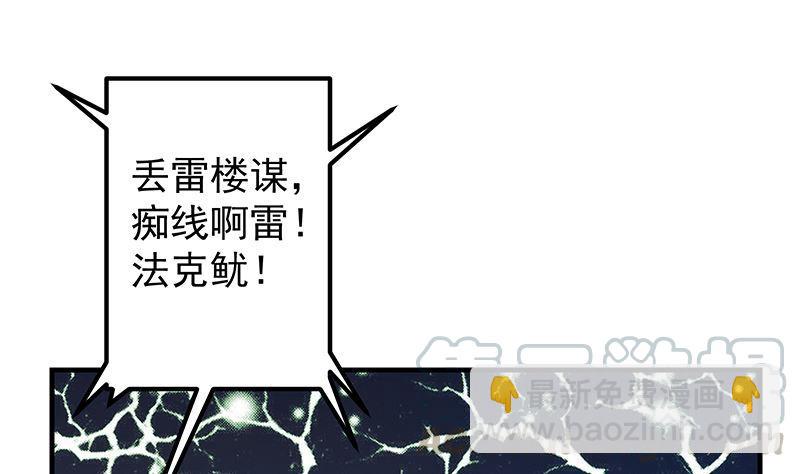 都是黑絲惹的禍 - 第二季 第391話 女生的秘密(1/2) - 5