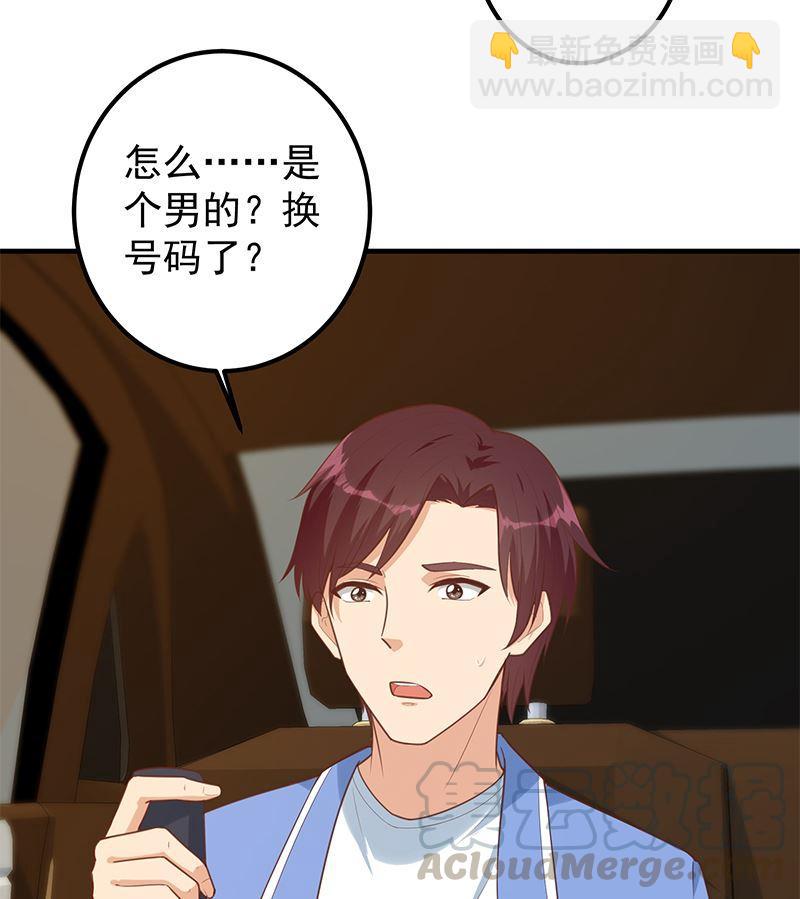 都是黑絲惹的禍 - 第二季 第391話 女生的秘密(1/2) - 8