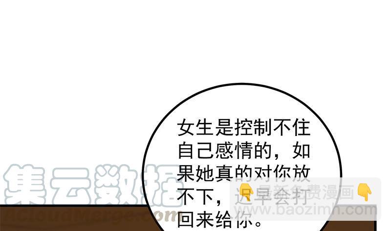 都是黑絲惹的禍 - 第二季 第391話 女生的秘密(1/2) - 3