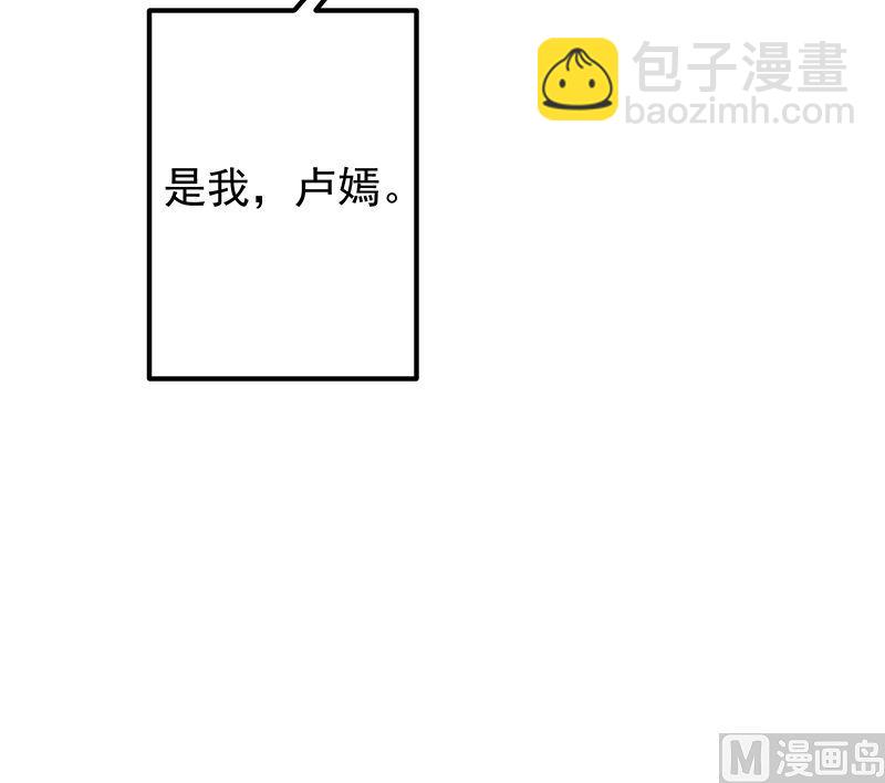 都是黑絲惹的禍 - 第二季 第391話 女生的秘密(2/2) - 3