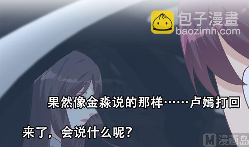 都是黑絲惹的禍 - 第二季 第391話 女生的秘密(2/2) - 2