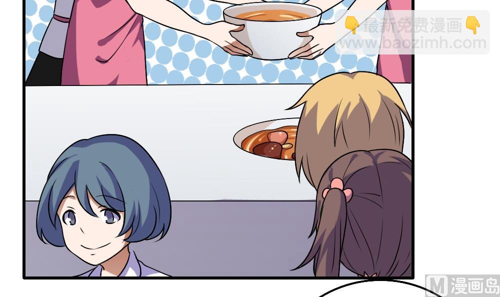 都是黑絲惹的禍 - 第65話 你的麻辣燙 - 1