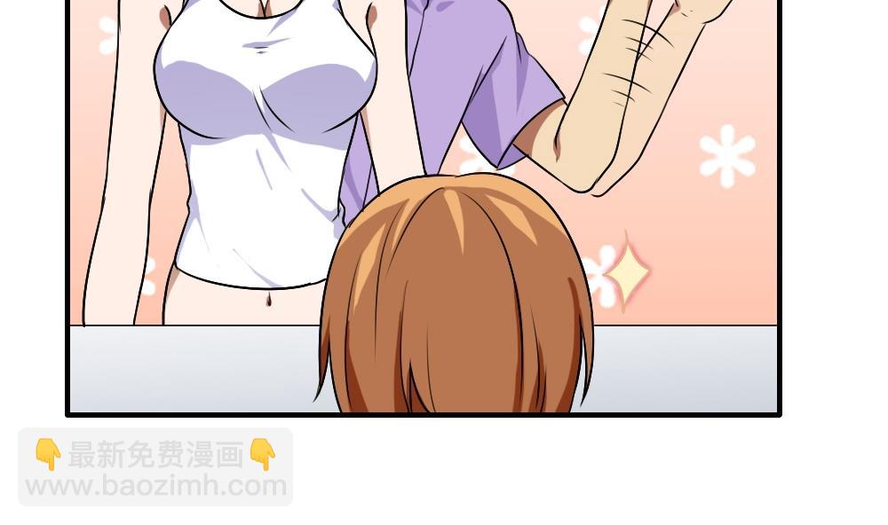 都是黑絲惹的禍 - 第65話 你的麻辣燙 - 6