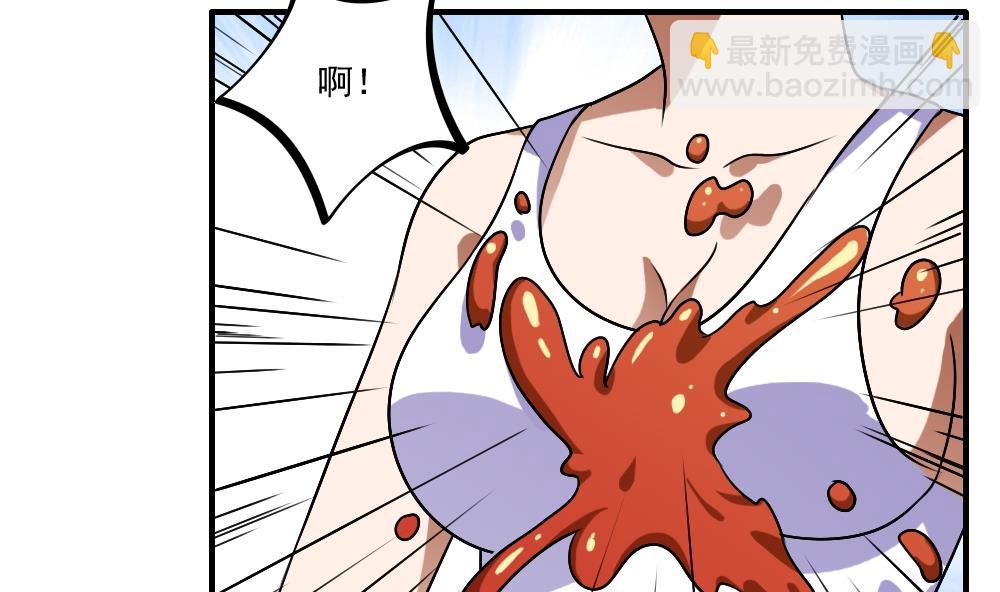 都是黑絲惹的禍 - 第65話 你的麻辣燙 - 3