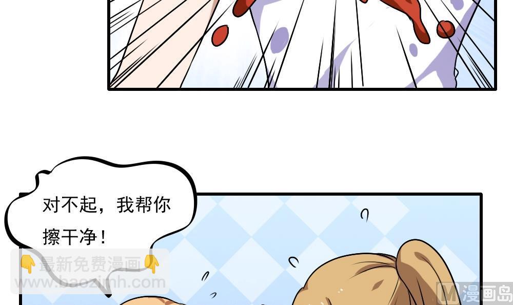 都是黑絲惹的禍 - 第65話 你的麻辣燙 - 4