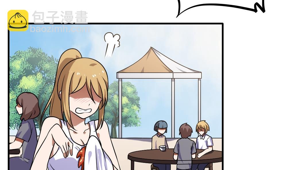 都是黑絲惹的禍 - 第65話 你的麻辣燙 - 6