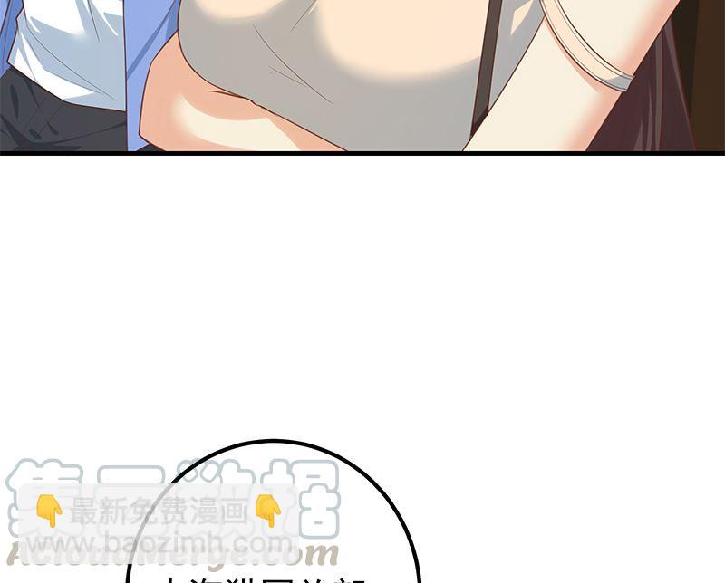 都是黑絲惹的禍 - 第二季 第393話 連環告白？！(1/2) - 2