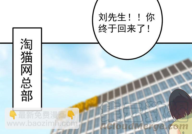 都是黑絲惹的禍 - 第二季 第393話 連環告白？！(1/2) - 8