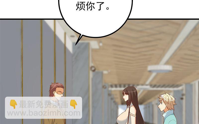 都是黑絲惹的禍 - 第二季 第393話 連環告白？！(1/2) - 5