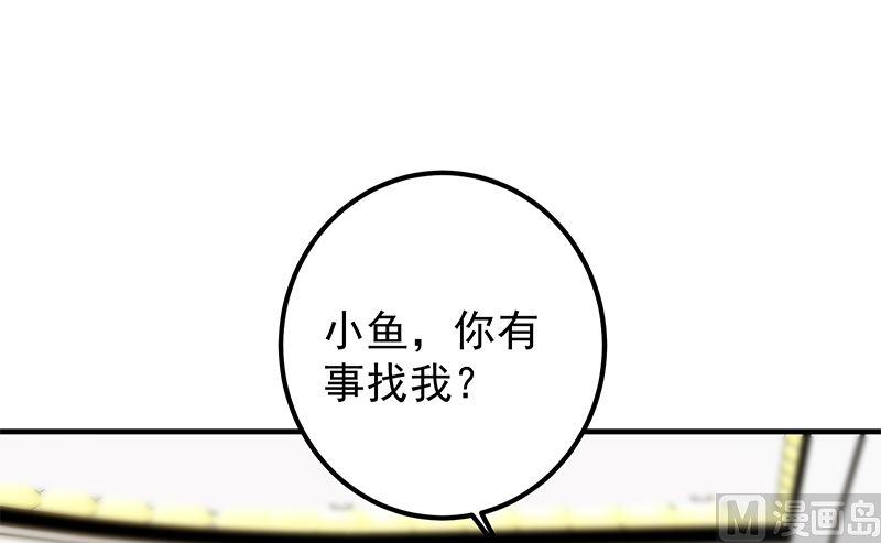 都是黑絲惹的禍 - 第二季 第393話 連環告白？！(1/2) - 5