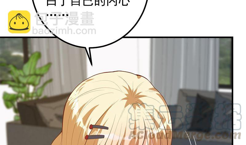 都是黑絲惹的禍 - 第二季 第393話 連環告白？！(1/2) - 1