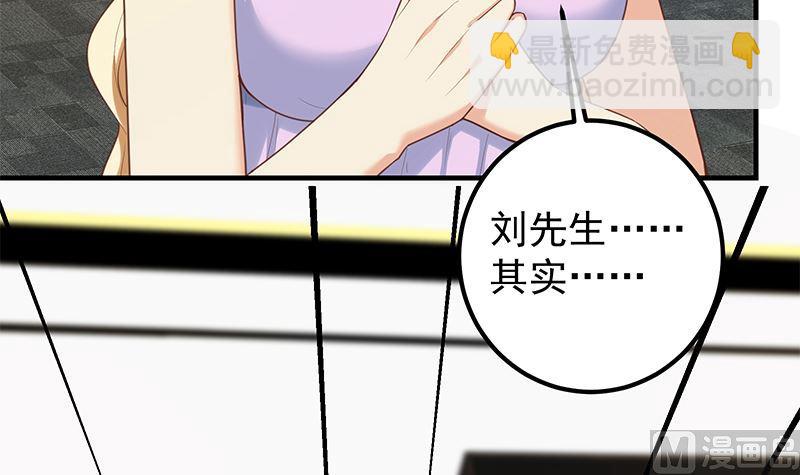 都是黑絲惹的禍 - 第二季 第393話 連環告白？！(2/2) - 2