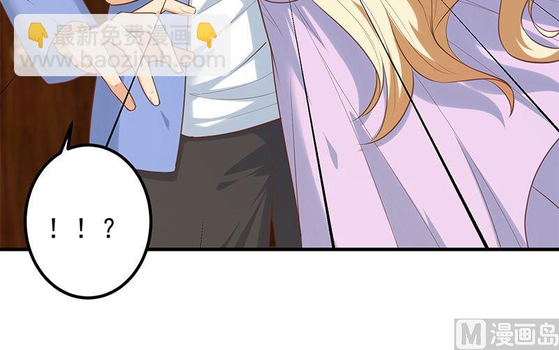 都是黑絲惹的禍 - 第二季 第393話 連環告白？！(2/2) - 2