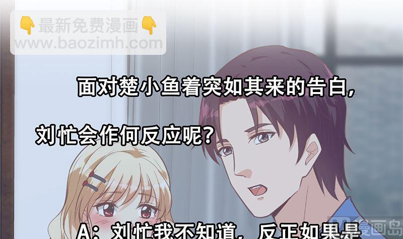 都是黑絲惹的禍 - 第二季 第393話 連環告白？！(2/2) - 2