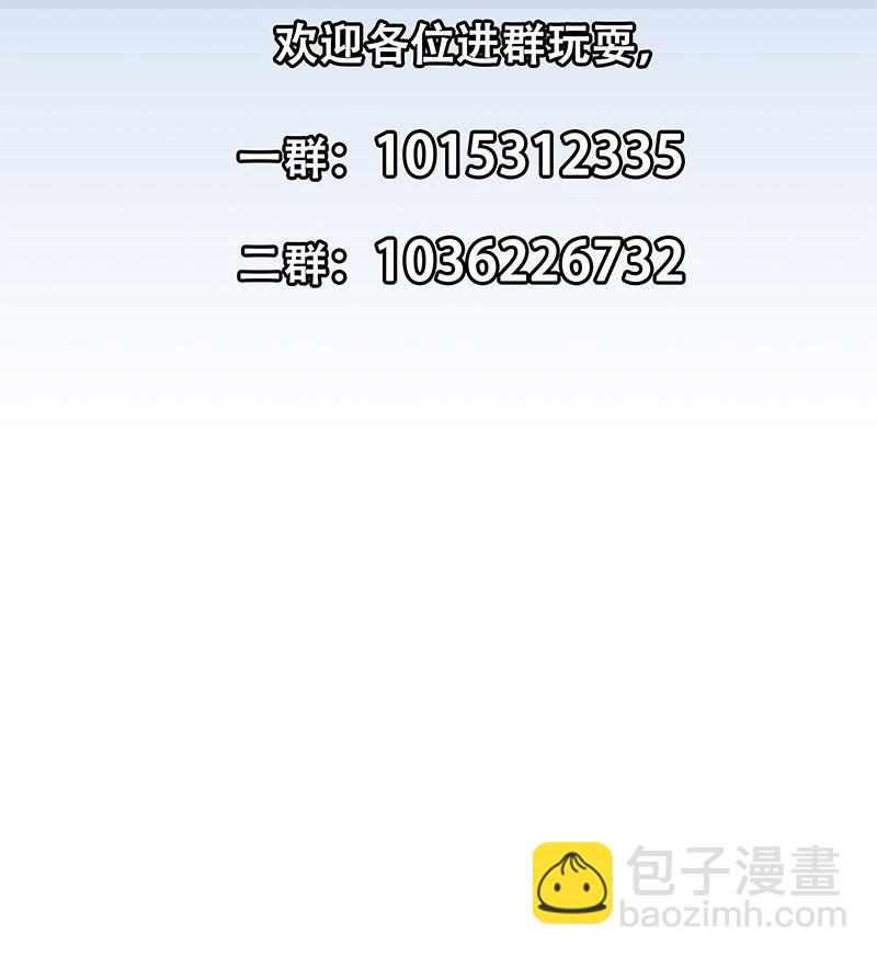 都是黑絲惹的禍 - 第二季 第393話 連環告白？！(2/2) - 1