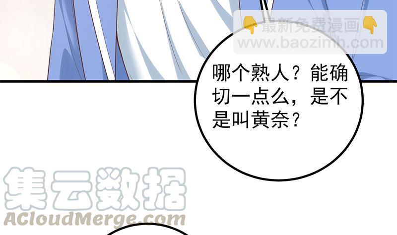 都是黑絲惹的禍 - 第二季 第393話 連環告白？！(1/2) - 7